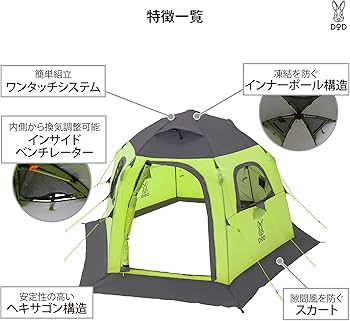 Amazon | DOD(ディーオーディー) ワンタッチフィッシングテント 紐を