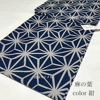 Amazon.co.jp: 浴衣 綿麻 粋な夏着物 麻の葉柄 紺色 麻帯 麻100% 2点