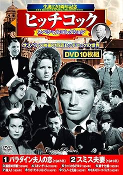 Amazon.co.jp: ヒッチコックの世界 スペシャルコレクション 全3巻