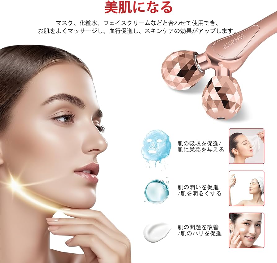 Amazon | SZMDLX 美顔ローラー 小顔ローラー 美容ローラー 3D Y字型