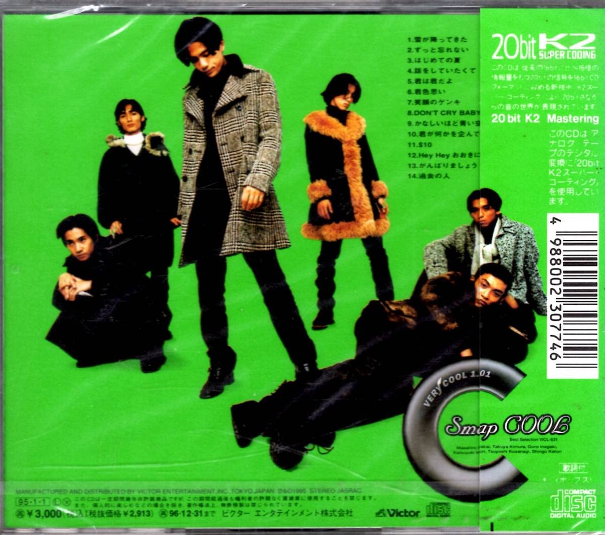 Amazon.co.jp: Smap/COOL○スマップ○初のベストアルバム！『がんばり