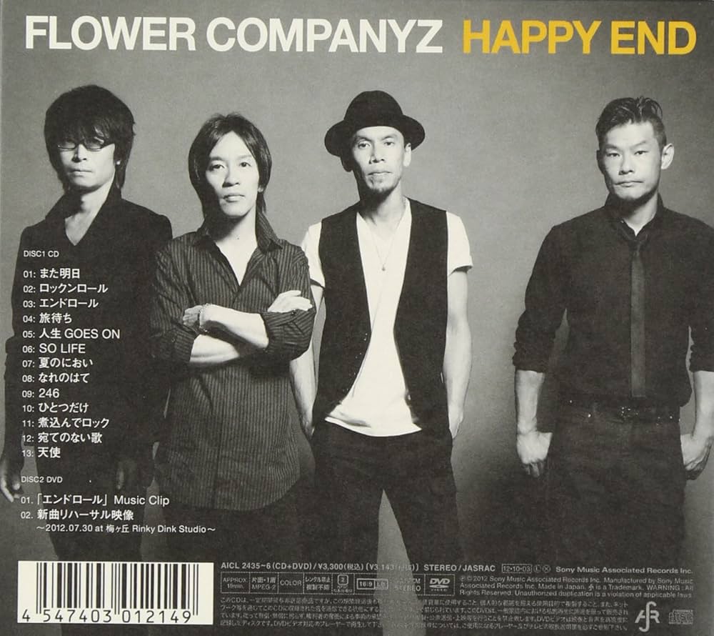 Amazon.co.jp: ハッピーエンド(初回生産限定盤)(DVD付): ミュージック