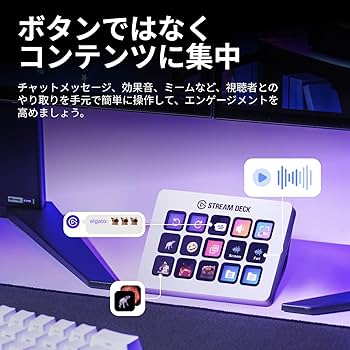 Amazon.co.jp: 【Amazon.co.jp限定】Elgato Stream Deck MK.2 White