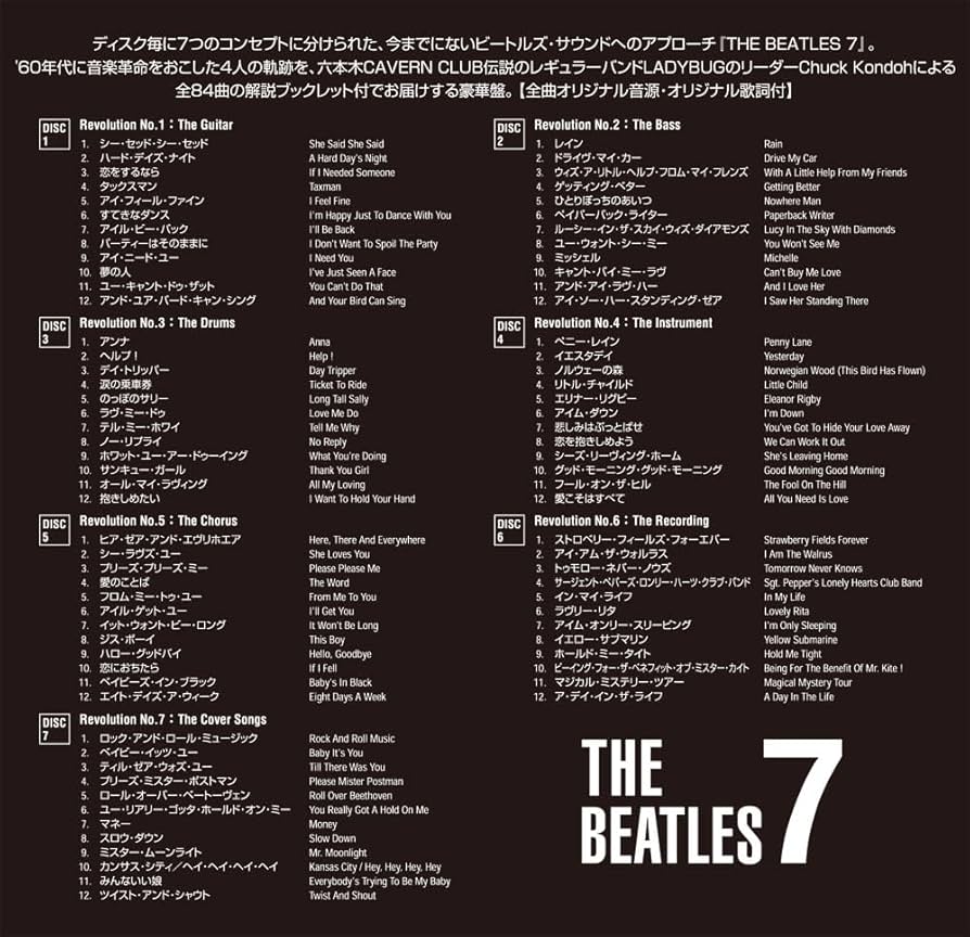 Amazon.co.jp: ザ・ビートルズ7: ミュージック