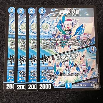 Amazon.co.jp: デュエマ 同期の妖精 シンクロフェアリー ド浮きの動悸