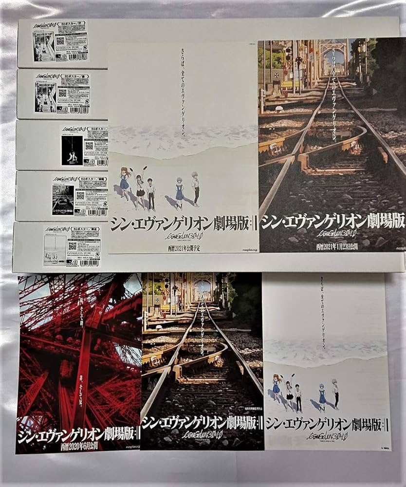Amazon.co.jp: シンエヴァンゲリオン ポスター B25種(序・破・Q・線路