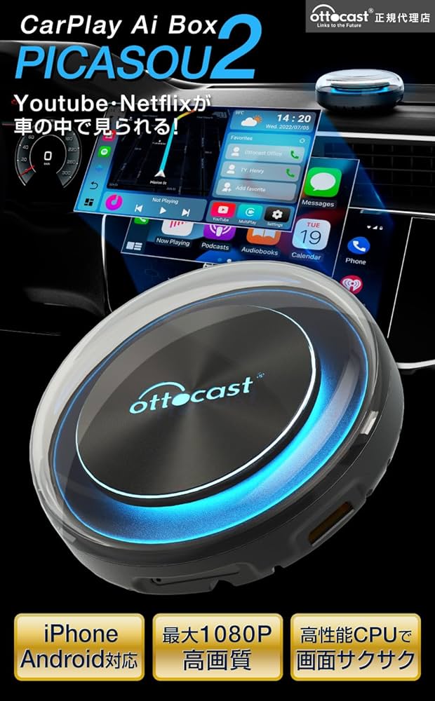 Amazon.co.jp: 【国内正規代理店品】 オットキャスト OTTOCAST