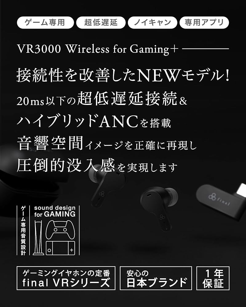 Amazon.co.jp: ファイナル(final) VR3000 Wireless for Gaming+ ゲーム