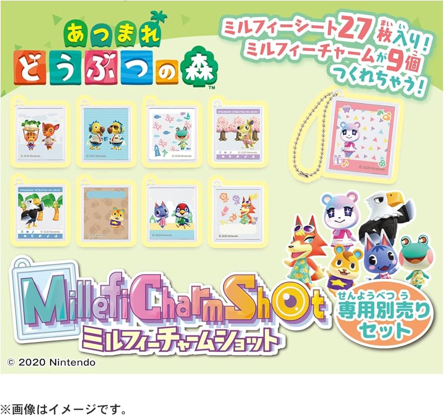 Amazon.co.jp: ミルフィーチャームショット 専用別売りセット あつまれ