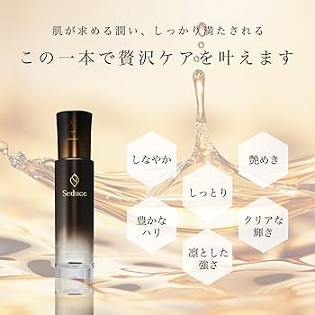 Amazon | Seduce シグネチャーディープモイストローション 敏感肌に