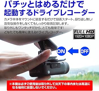 Amazon | ドライブレコーダー 車 超軽量 コンパクト 簡単装着 配線不要