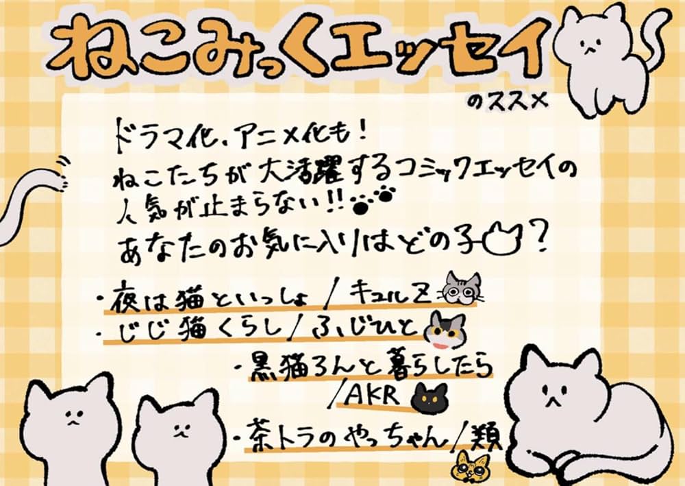 Amazon.co.jp: 夜は猫といっしょ 1 : キュルZ: 本