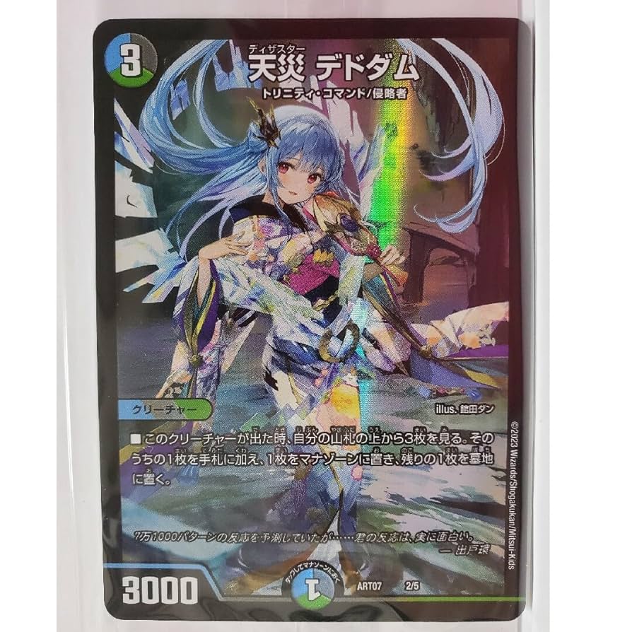 天災 デドダム プロモ 天災デドダム にじさんじ限定戦プロモ 4枚 天災