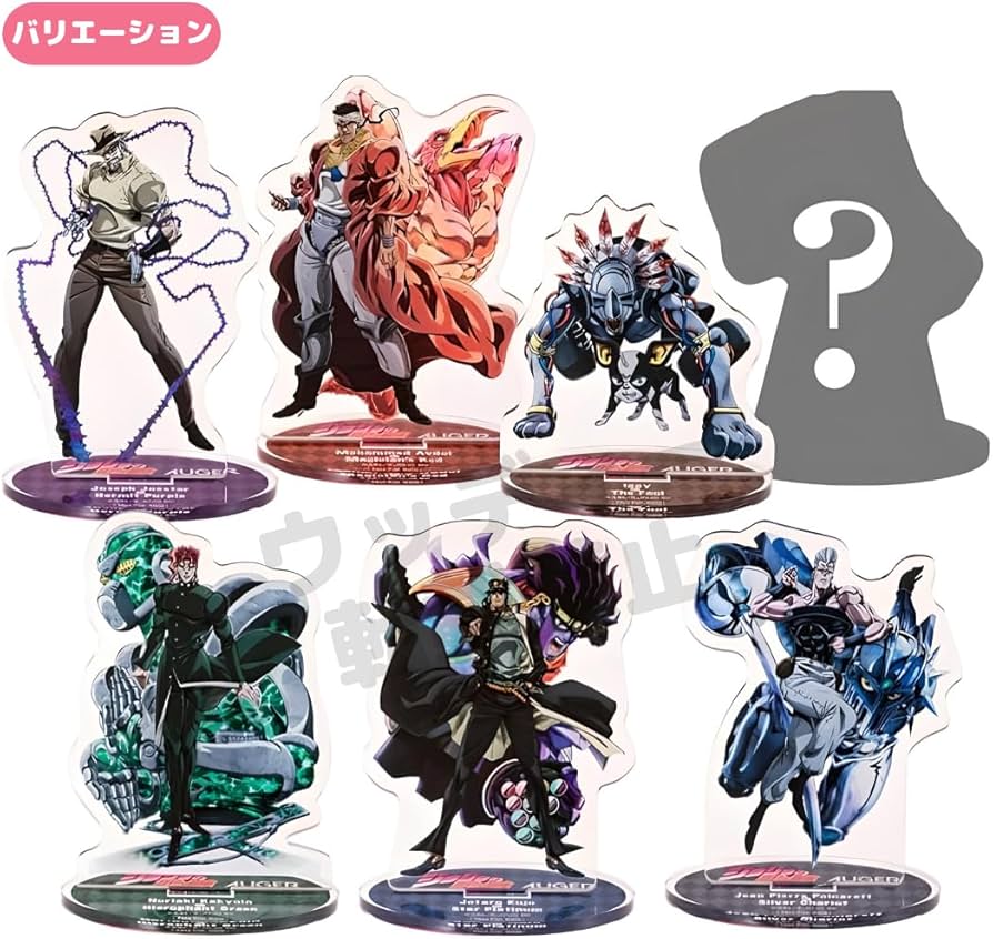 Amazon.co.jp: アクリルスタンド ジョジョの奇妙な冒険 JOJO×AUGER