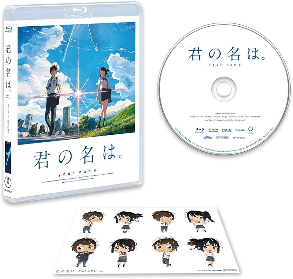 Amazon.co.jp: 「君の名は。」Blu-rayスタンダード・エディション