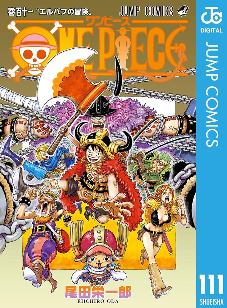 Amazon.co.jp: ONE PIECE モノクロ版 111 (ジャンプコミックスDIGITAL