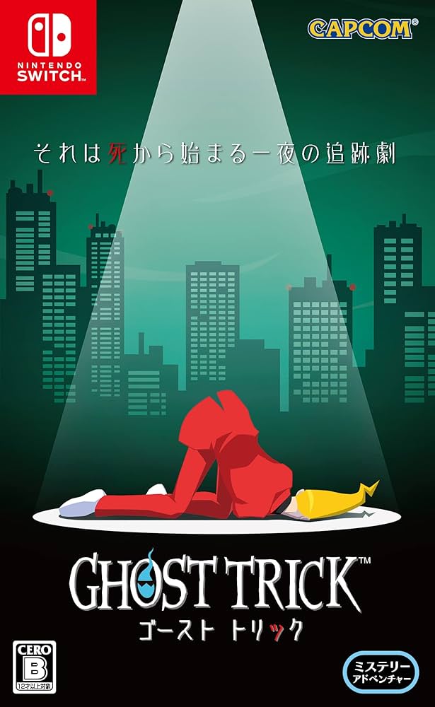 Amazon.co.jp: ゴースト トリック -Switch : Video Games