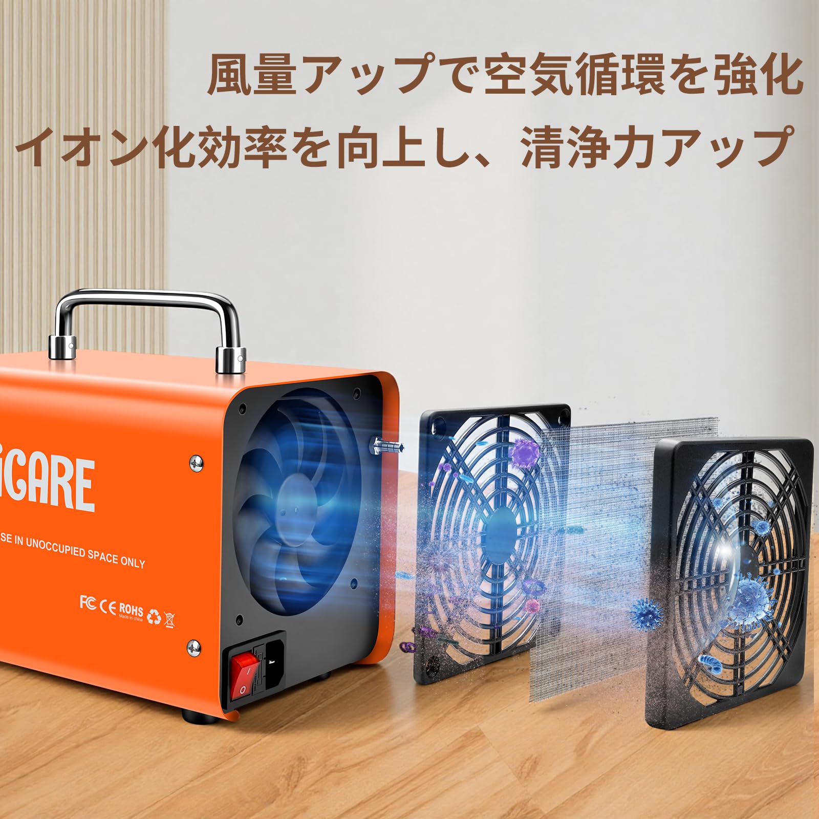iGARE オゾン発生器 60000mg/h、300㎡対応、業務用レベル iGARE オゾン