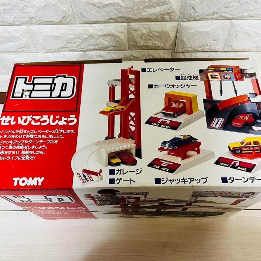 Amazon.co.jp: トミカ せいびこうじょう 検 整備工場 トミカタウン