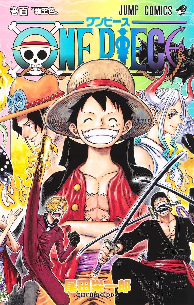 ONE PIECE 100 (ジャンプコミックス) | 尾田 栄一郎 |本 | 通販 | Amazon