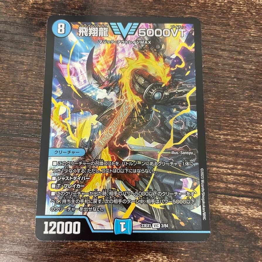 飛翔龍 5000VT(DM24RP2 SP1/SP5) 飛翔龍 5000VT(DM24RP2 SP1/SP5