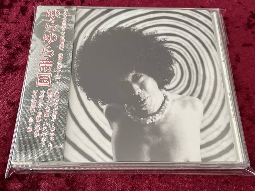 Amazon.co.jp: ゆらゆら帝国インディーズ 2ndアルバムYURA YURA