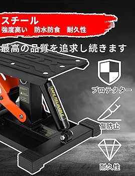 Amazon.co.jp: JFG バイク用 メンテナンススタンド 汎用 CT125 MSX125