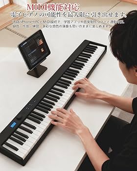 Amazon.co.jp: Longeye ロンアイ 電子ピアノ 88鍵盤 【折り畳み式 FOLD