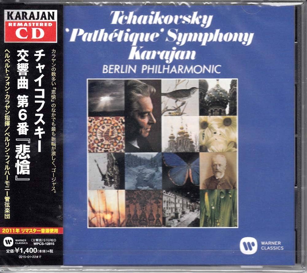 Amazon.co.jp: チャイコフスキー:交響曲第6番「悲愴」: ミュージック