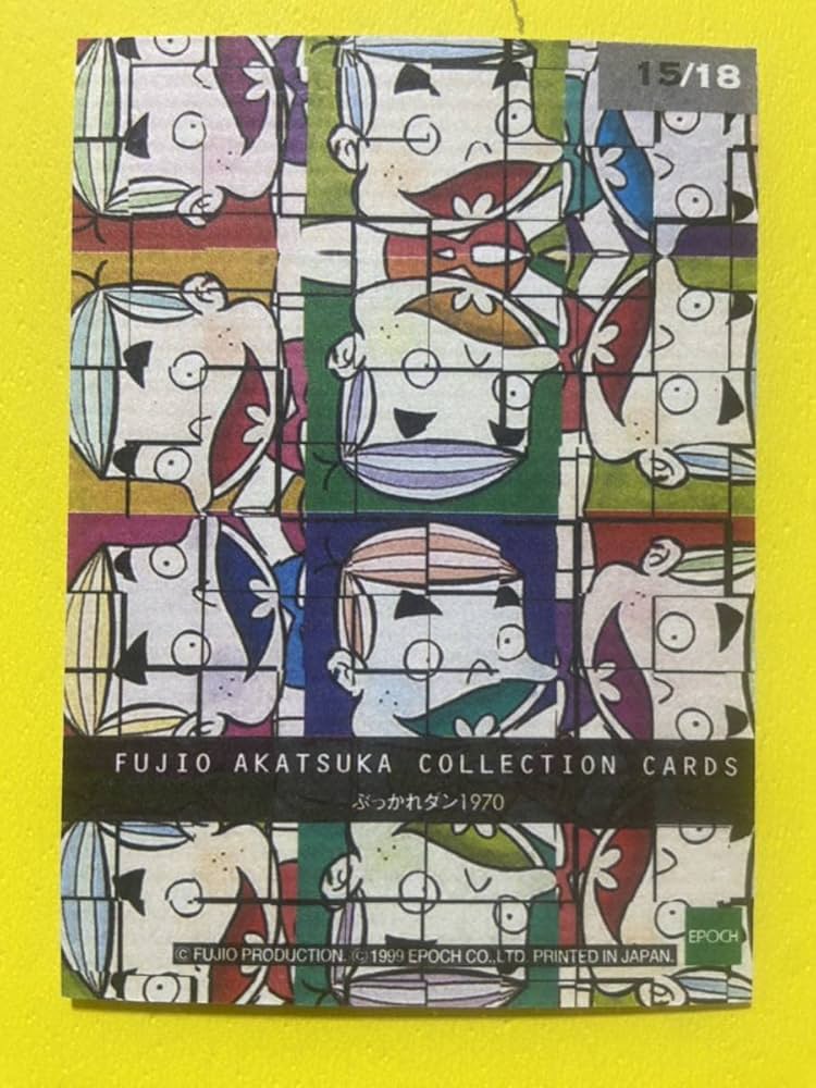 Amazon.co.jp: 赤塚不二夫 トレカ 15/18 ぶっかれダン C : ホビー