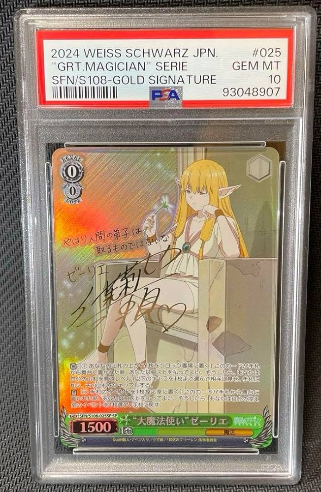 ヴァイスシュヴァルツ /