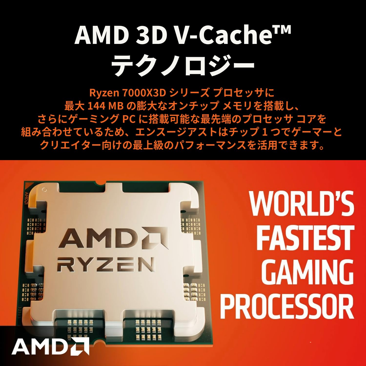Amazon | 【Amazon.co.jp限定】 AMD Ryzen 9 7950X3D, without Cooler