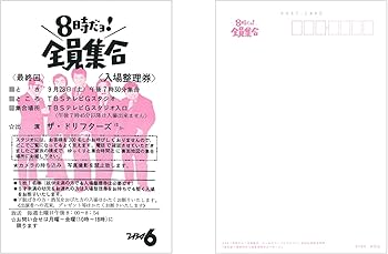 Amazon.co.jp: 8時だョ！全員集合 ゴールデン・コレクション 豪華版