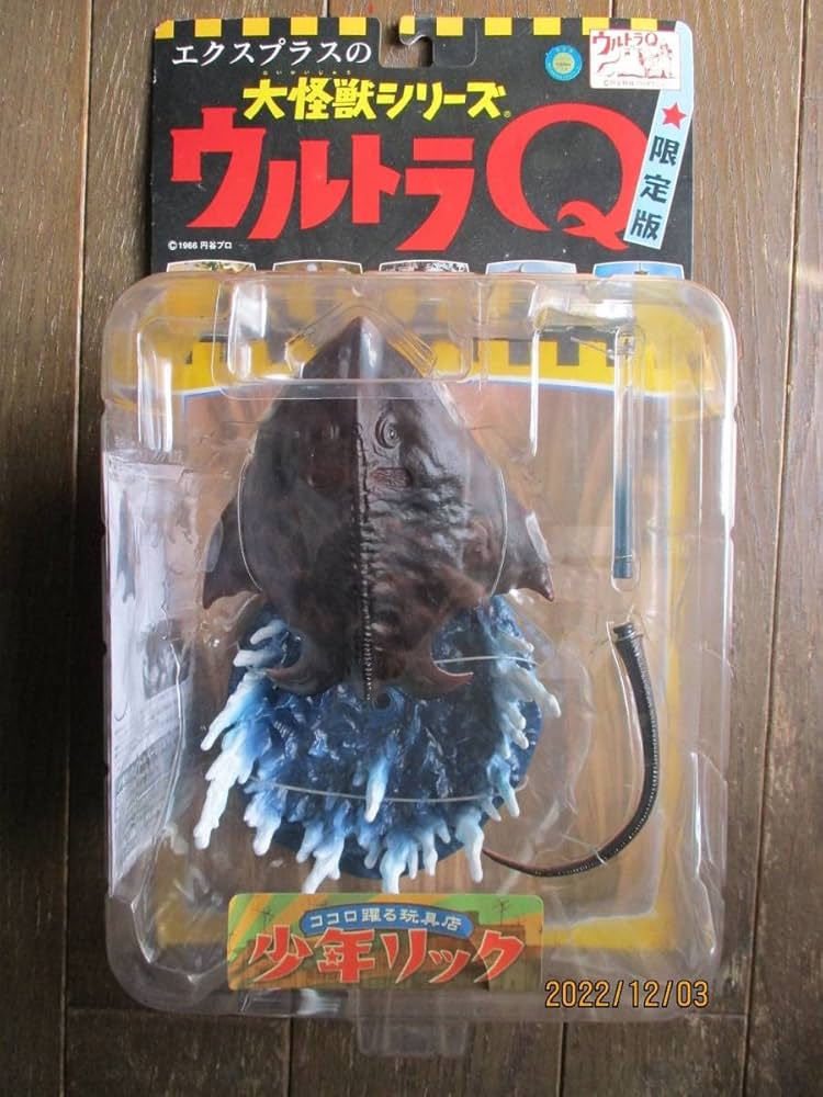 Amazon.co.jp: エクスプラス大怪獣シリーズ ボスタング（カラーVer