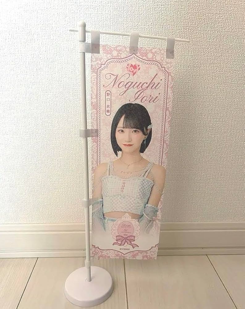 Amazon.co.jp: =LOVE 野口衣織 ラッフルくじ のぼり イコラブ アイドル