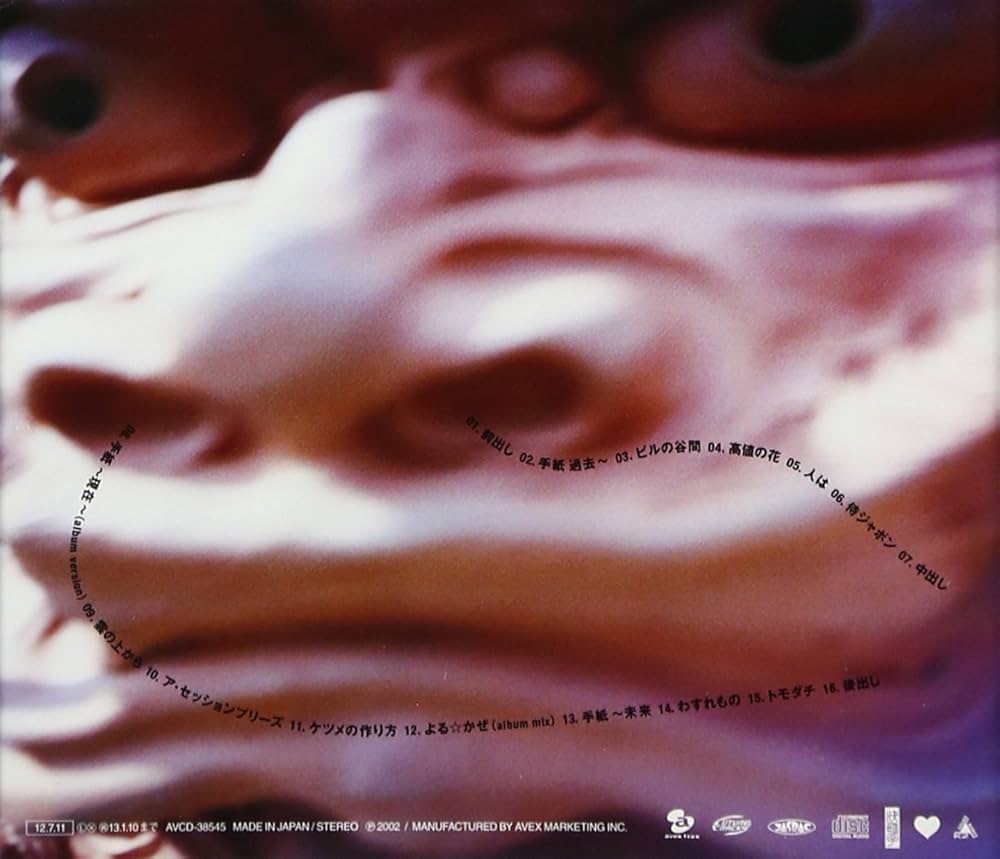 Amazon.co.jp: ケツノポリス2 - ケツメイシ: ミュージック