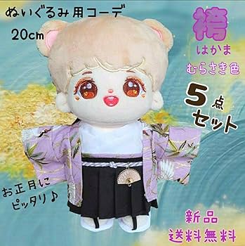 Amazon.co.jp: ぬいぐるみ用 袴 和服 ぬい服 コスチューム 着物 20cm 5