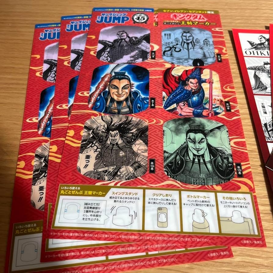 Amazon.co.jp: ヤングジャンプ付録 キングダム セブンイレブン限定 9点
