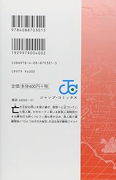 ONE PIECE 64 | 尾田 栄一郎 |本 | 通販 | Amazon