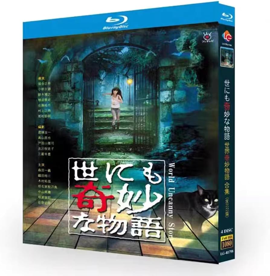 Amazon.co.jp: 世にも奇妙な物語 Blu-ray コレクション+2022年夏特別編