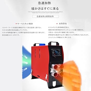 Amazon.co.jp: ポータブル パーキングヒーター ffヒーター 12V/24V