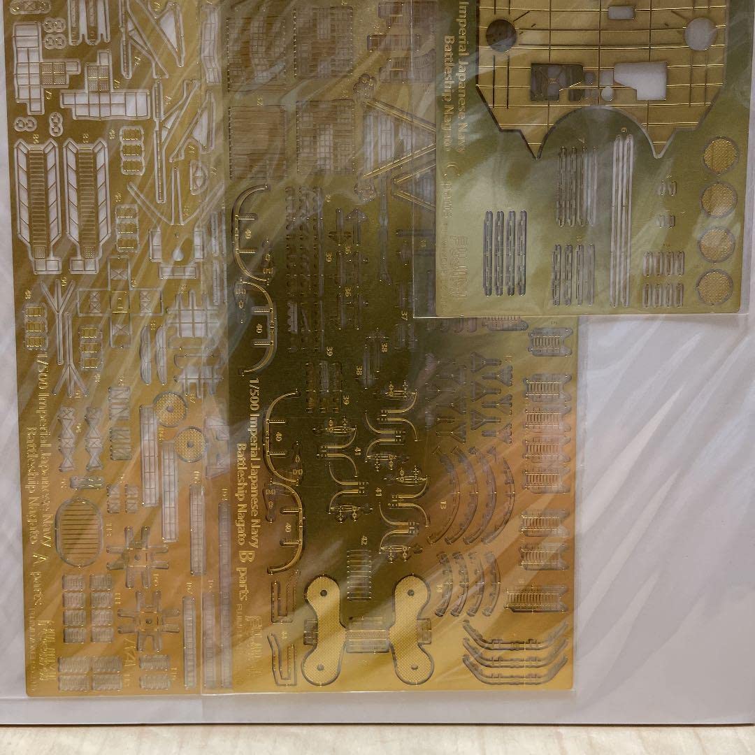 Amazon | 1 500戦艦長門エッチングパーツ | プラモデル 通販