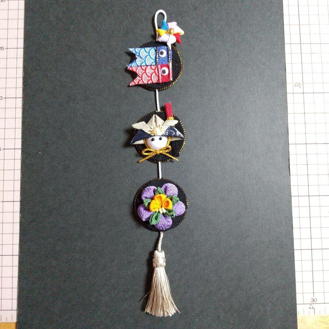 Amazon | ちりめん細工 つまみ細工 端午の節句つるし飾り 壁掛け飾り