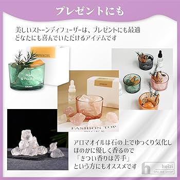 Amazon.co.jp: heizi アロマストーン ストーンディフューザー 天然石