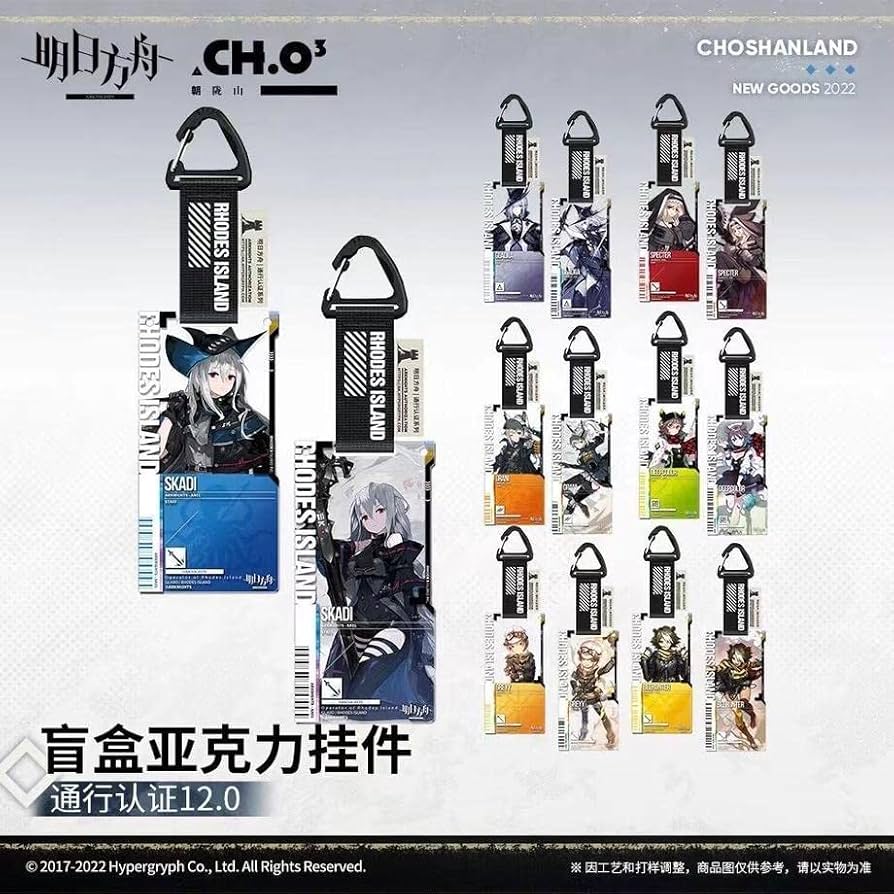 Amazon.co.jp: アークナイツ 通行認証12.0 ボックス 全種セット : おもちゃ