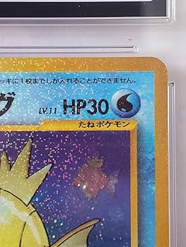 Amazon.co.jp: 旧裏 めざめる伝説 ひかるコイキング(CGC 10 GEM MINT