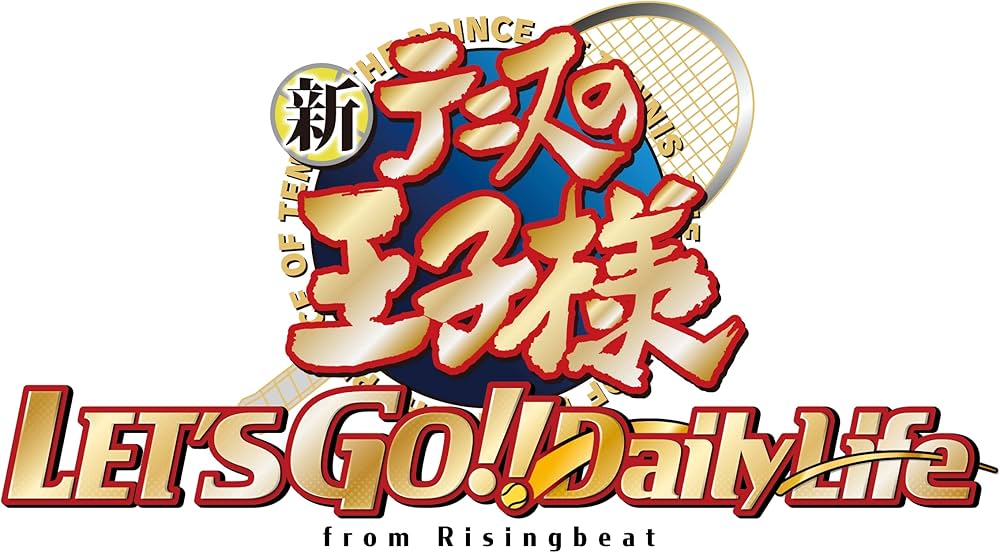 Amazon.co.jp: 初回限定版 新テニスの王子様 LET'S GO!! 〜Daily Life
