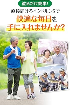 Amazon | ハーブ健康本舗 イタドルンS 50g ジェルクリーム