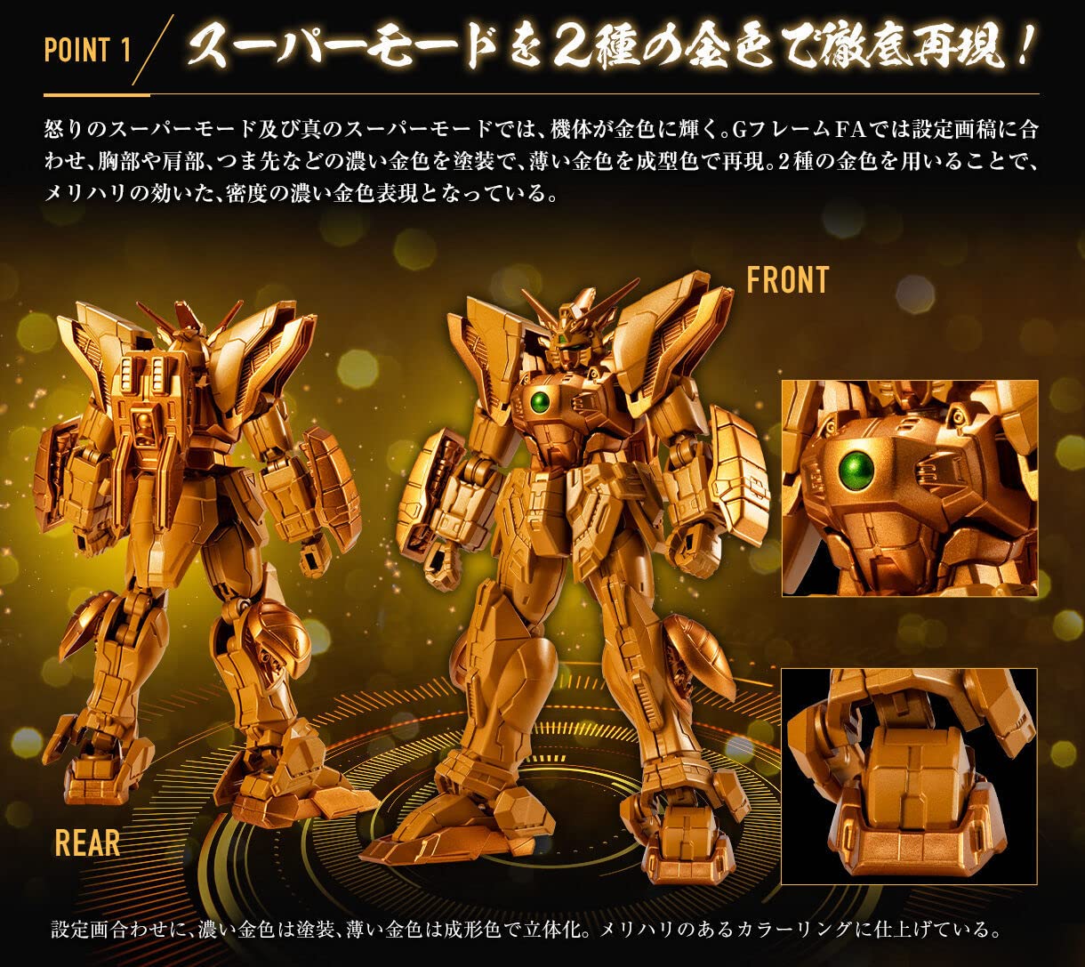 Amazon | 機動戦士ガンダム GフレームFA シャイニングガンダム