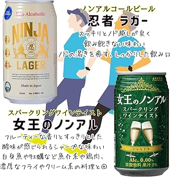 Amazon.co.jp: YIPPEEN 【 ノンアルだけ集めました】のんある ビール